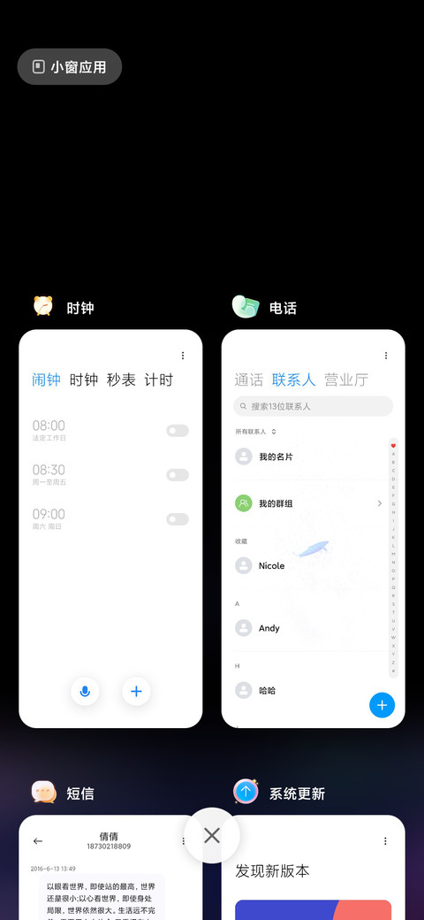 星辰大海 游鲸 screenshot