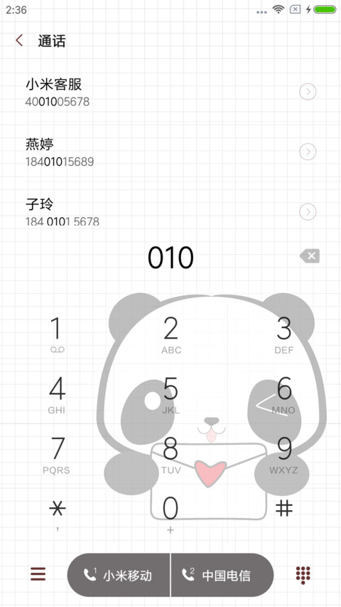 趣味解锁 小熊猫 screenshot
