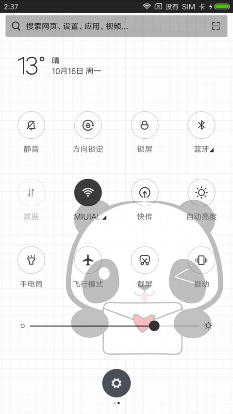 趣味解锁 小熊猫 screenshot