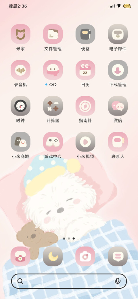 毛绒粉色玩偶 screenshot