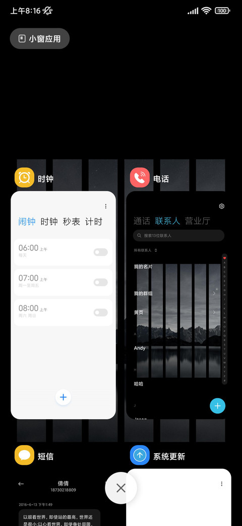轻简组件 栅栏观景 screenshot