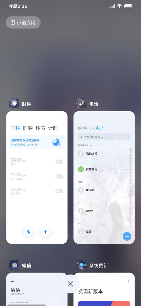 OS凌空少女 雨雾 screenshot