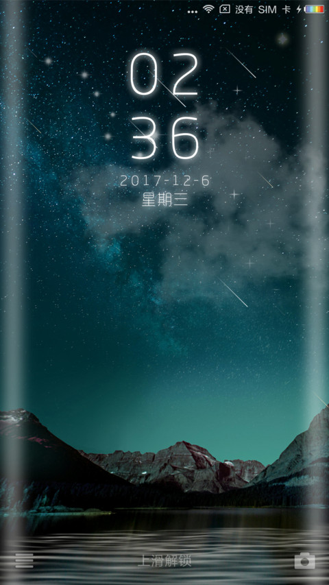 星际 screenshot