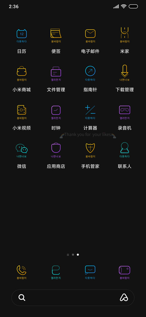 硬核解码x screenshot