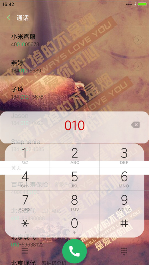 戒不掉的不是烟+是爱你的心 screenshot