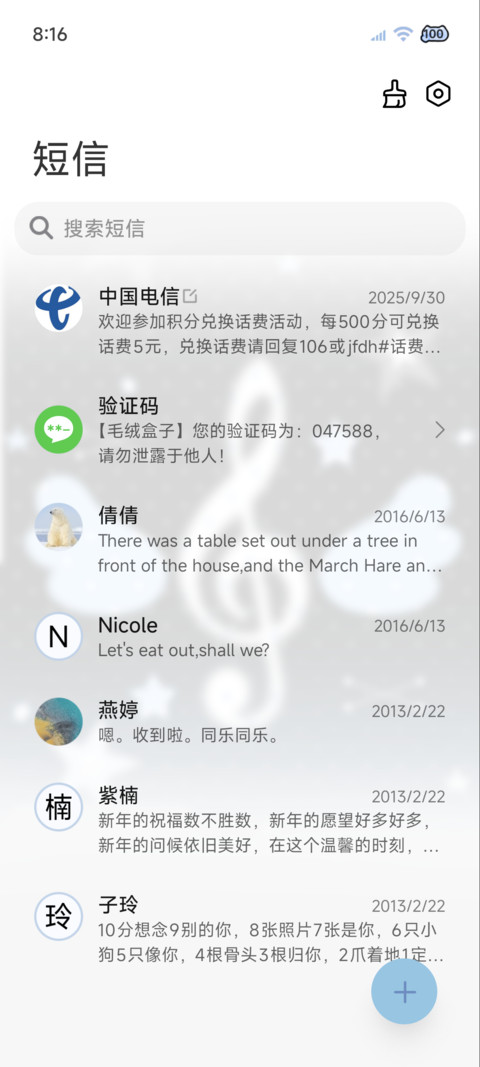 幸福 我只想淡淡的 screenshot