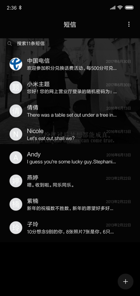 婚礼的祝福 screenshot