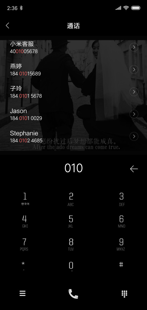 婚礼的祝福 screenshot