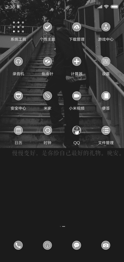 婚礼的祝福 screenshot