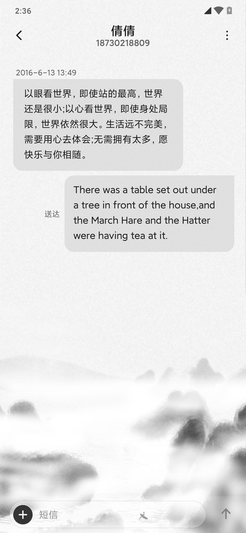 水墨年华 screenshot