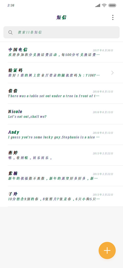三生烟火一世迷离 screenshot