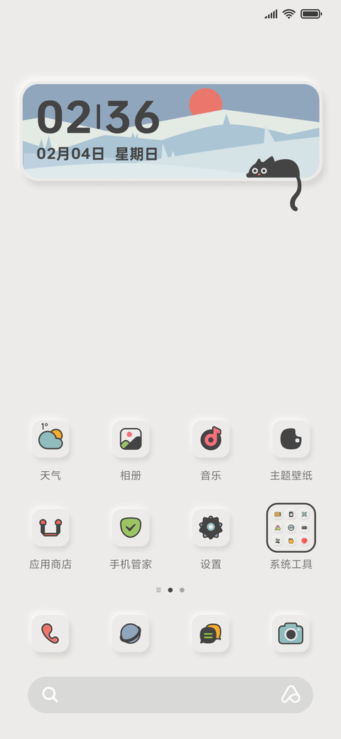 喵你在干嘛 screenshot
