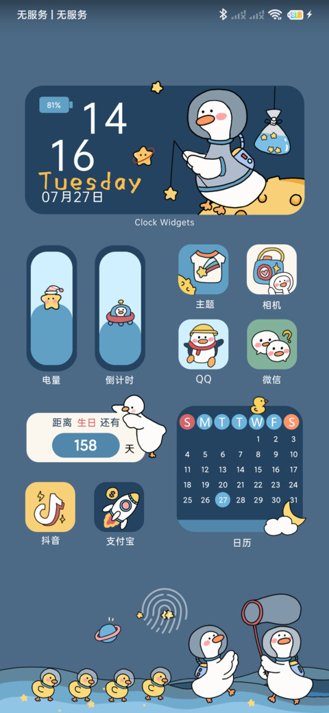 太空鸭鸭Pro screenshot