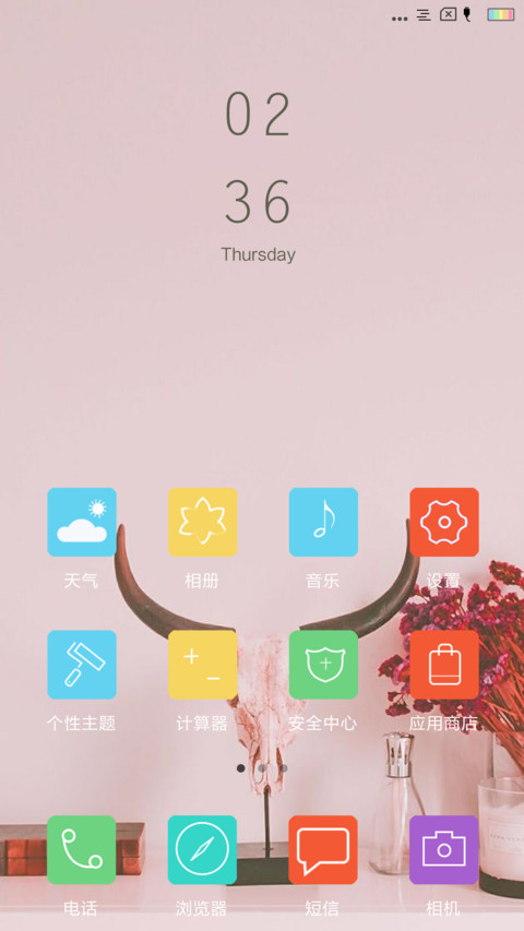 北欧风 screenshot