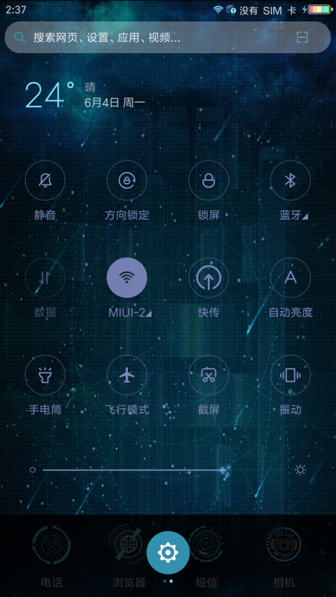 麦拉风 未来科技风 screenshot