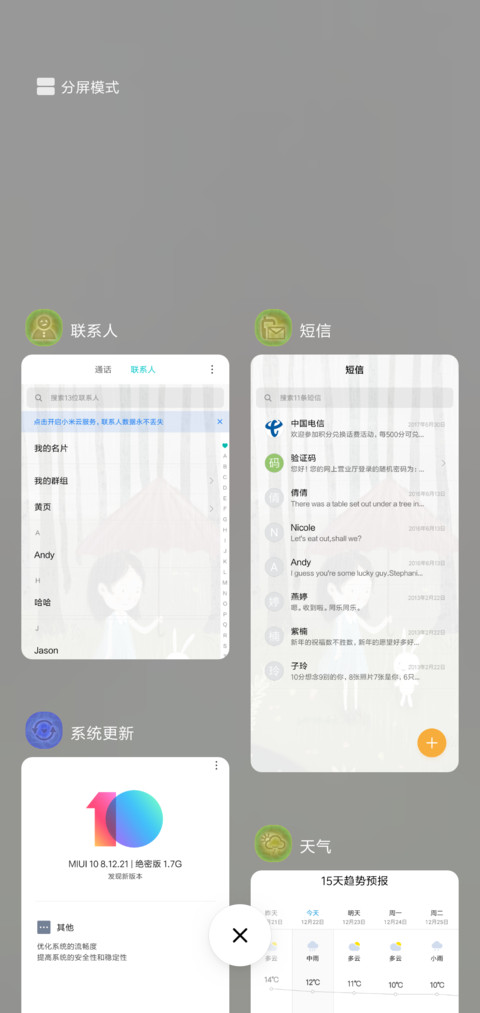 初心 screenshot