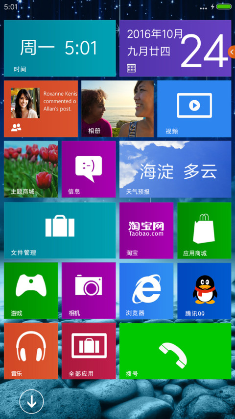 超美流星+微3D重力特效 screenshot