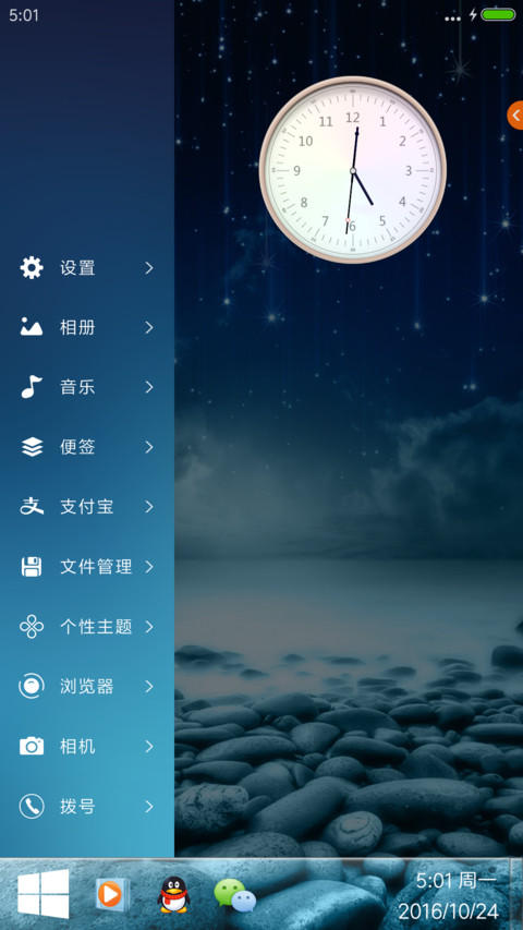 超美流星+微3D重力特效 screenshot