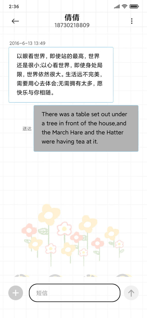 不要难过 screenshot