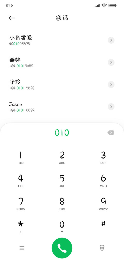 冰糖葫芦2万字 screenshot
