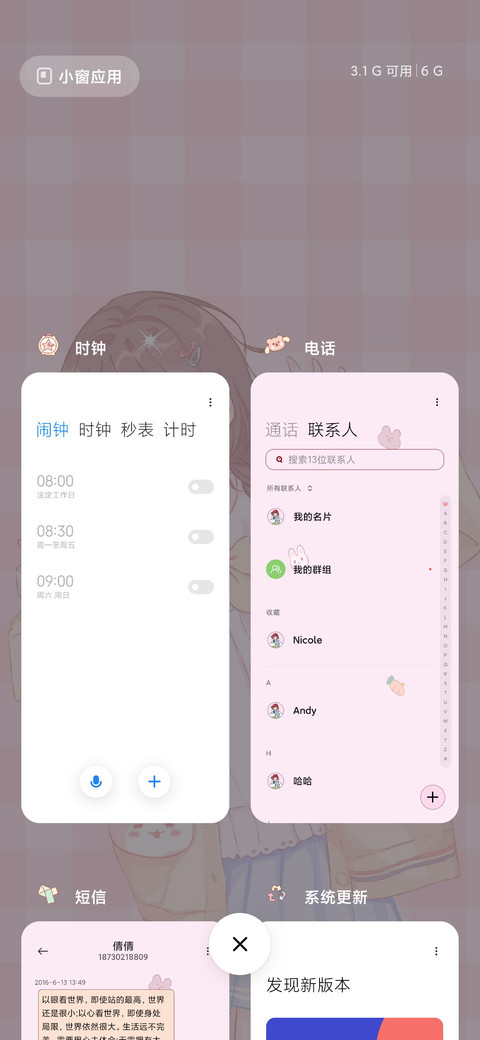 热爱满分少女 screenshot