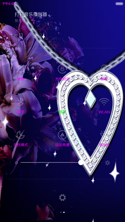 一克拉的梦想 screenshot