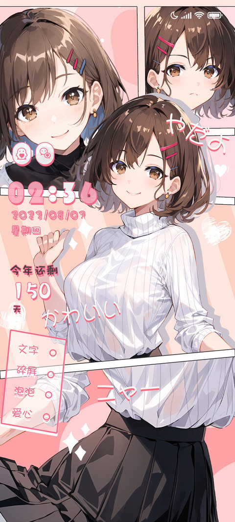 可爱漫画 短发学姐 screenshot