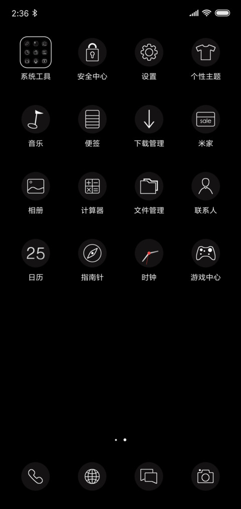 暗黑 screenshot