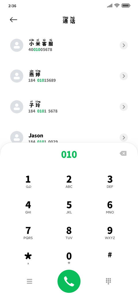 特粗黑拼音体 screenshot