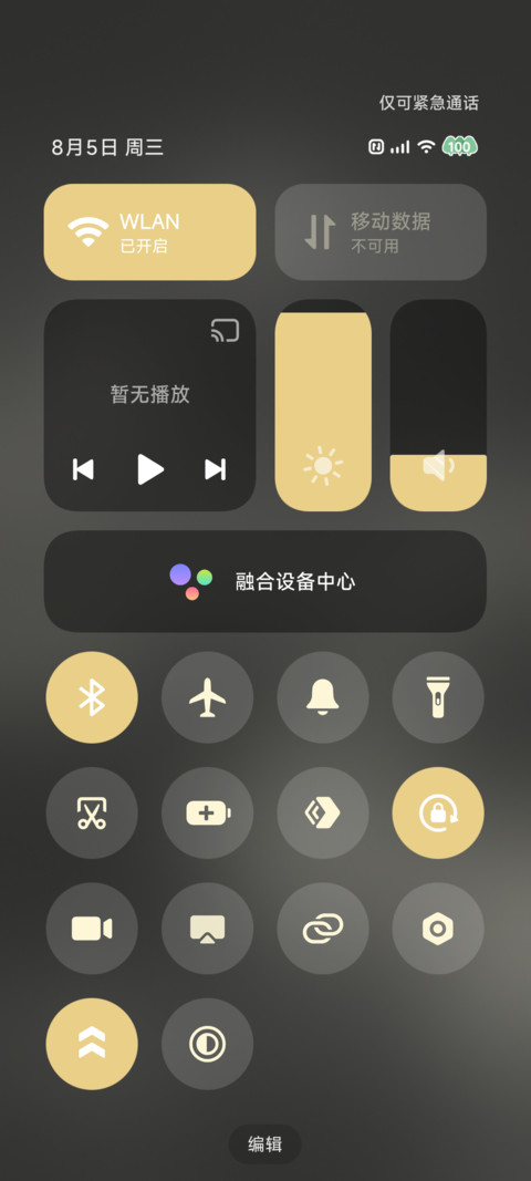 景深重感 夜涧白花 screenshot