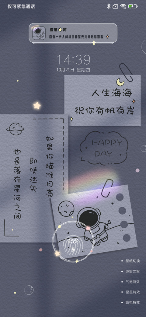 星河撒落人间 screenshot