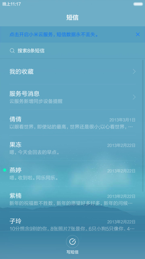 锁清新(多锁屏+全图标滤镜) screenshot