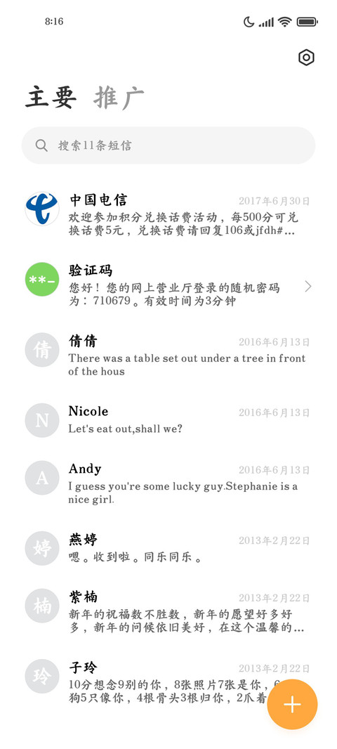 粗楷字帖超大字库 screenshot