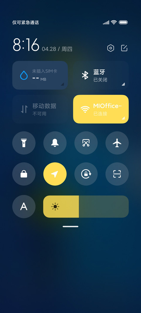 沉鱼一梦 充电音效 screenshot