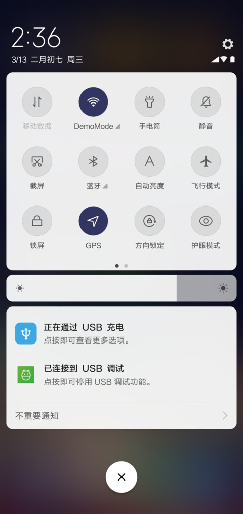 科技光感 screenshot