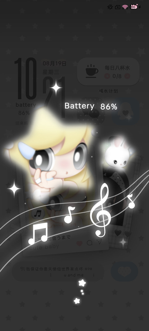 少女 星星眨眨眼 screenshot