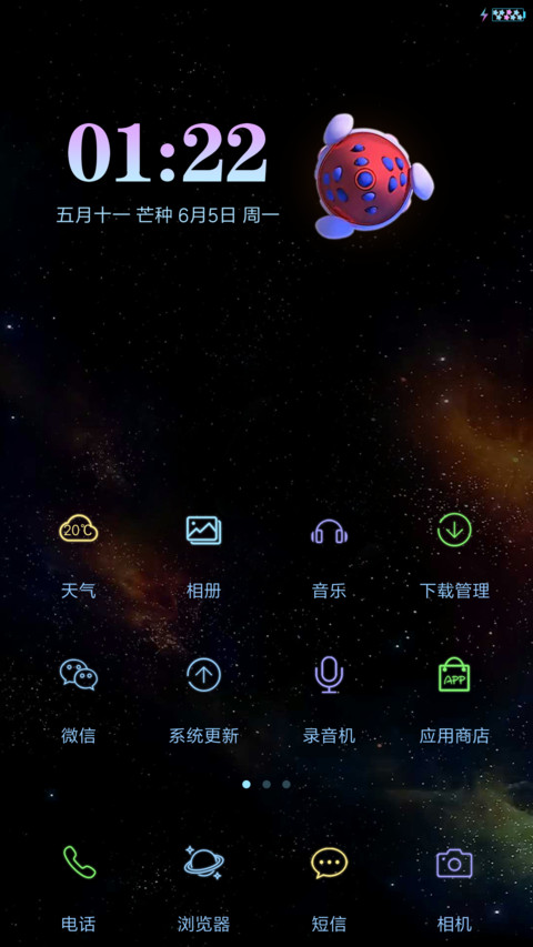 星空密码 screenshot