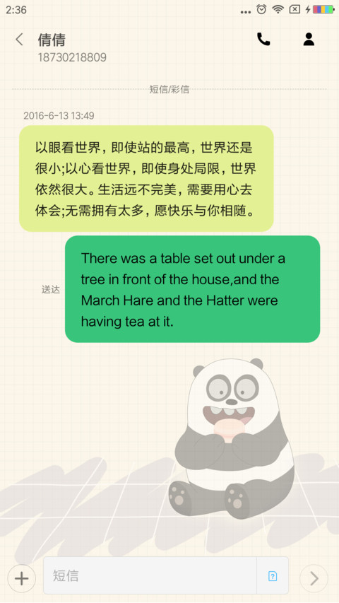 小熊和马卡龙 screenshot