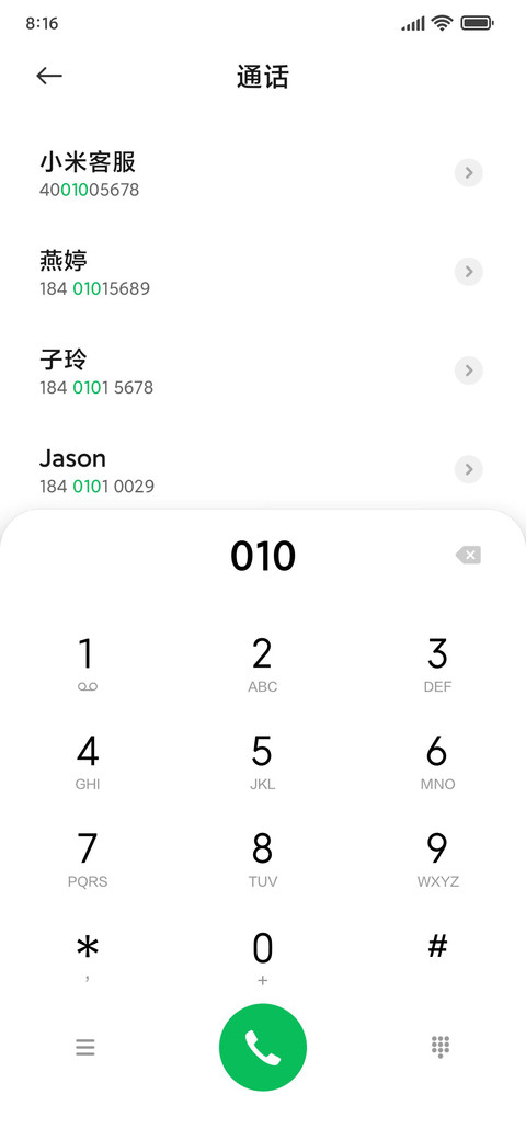 绿色护眼山水 screenshot