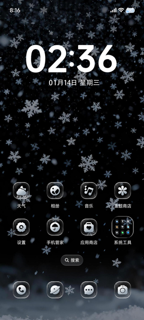 重力感应 氛围感雪 screenshot