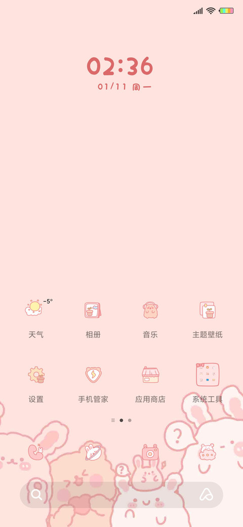 挤挤更温暖 screenshot