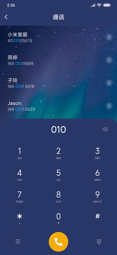 北极光 screenshot