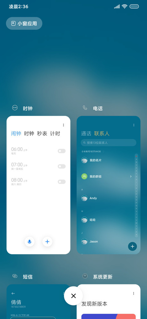 忧风清霖 screenshot