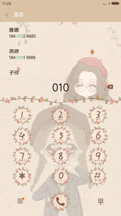  萌星球 v8笨娜娜素年锦时 screenshot