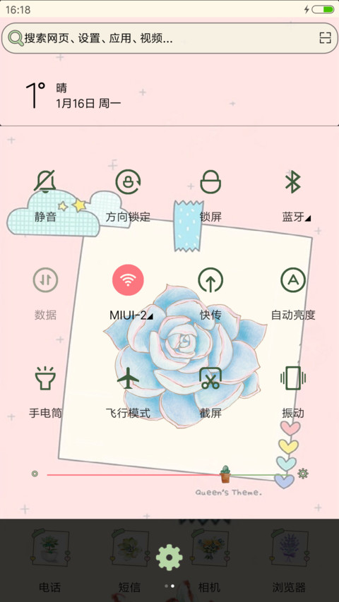 Q萌手绘多肉 screenshot