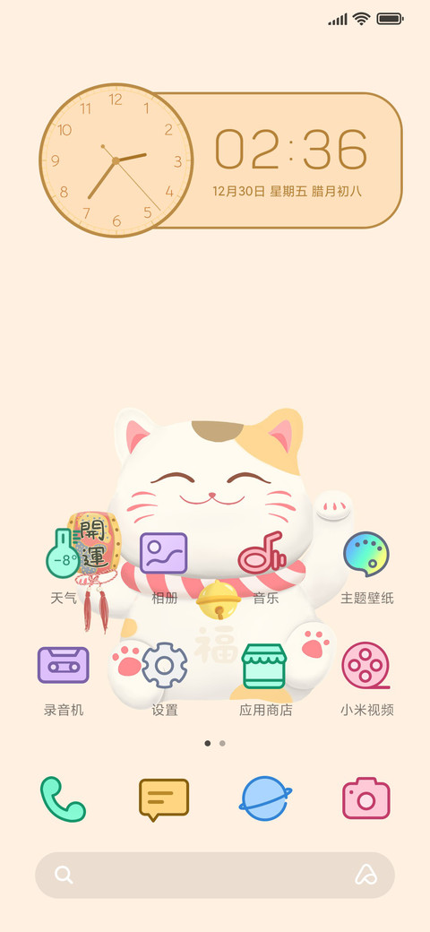 招财猫 screenshot