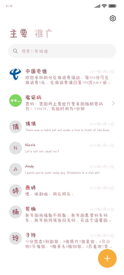 小绵羊挂在云朵上 screenshot