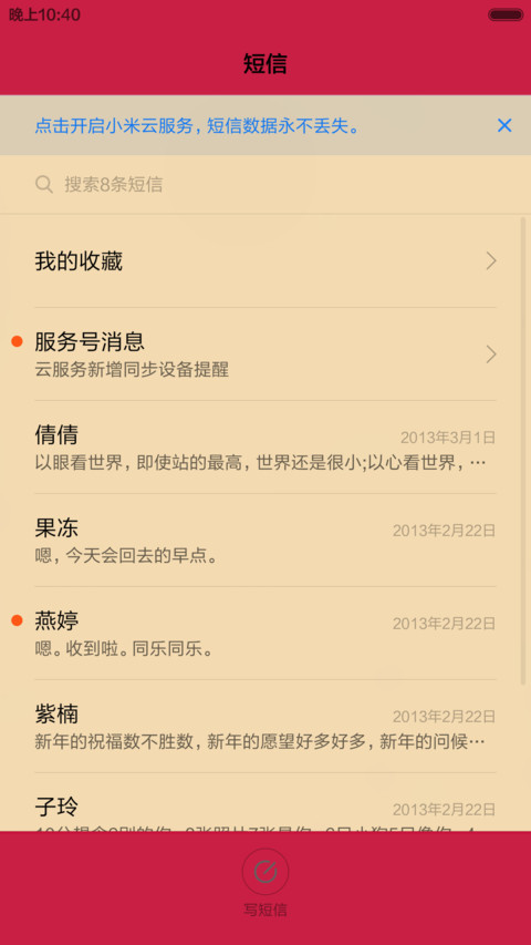 【好评返2块】2016灵猴赐福（炫酷喜庆+三对联+全图标） screenshot