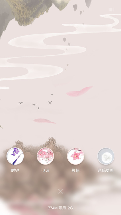 十里桃花（三生） screenshot