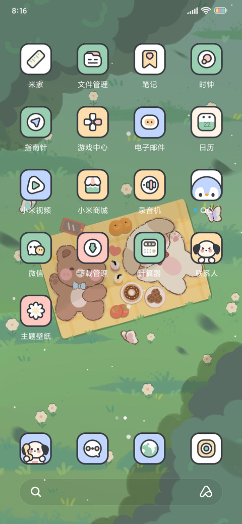 线条萌宠 screenshot